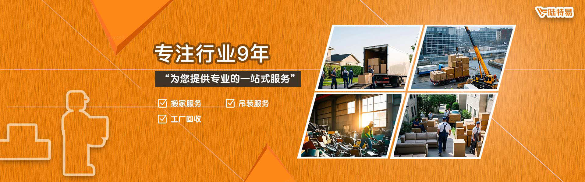 深圳搬家公司服务