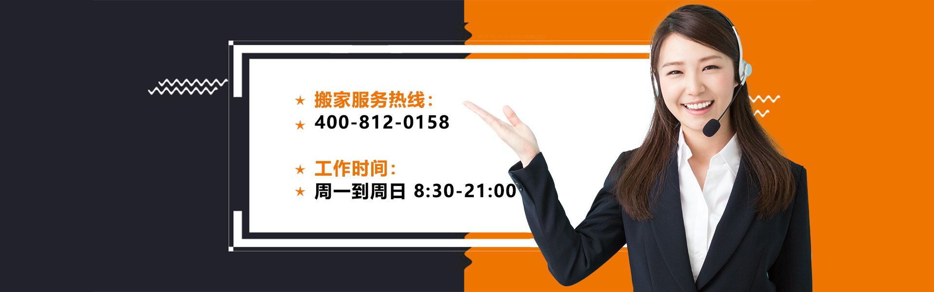 深圳搬家公司电话